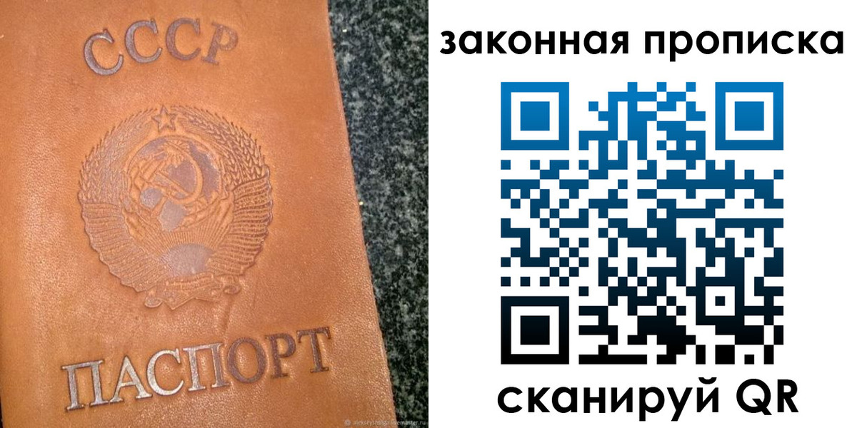 прописка регистрация в Дудинке