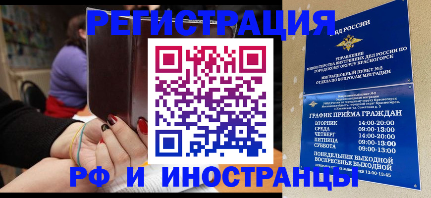 прописка регистрация в Дудинке
