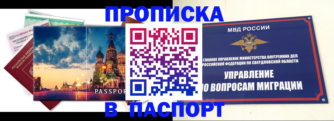 временная регистрация собственник в Дудинке